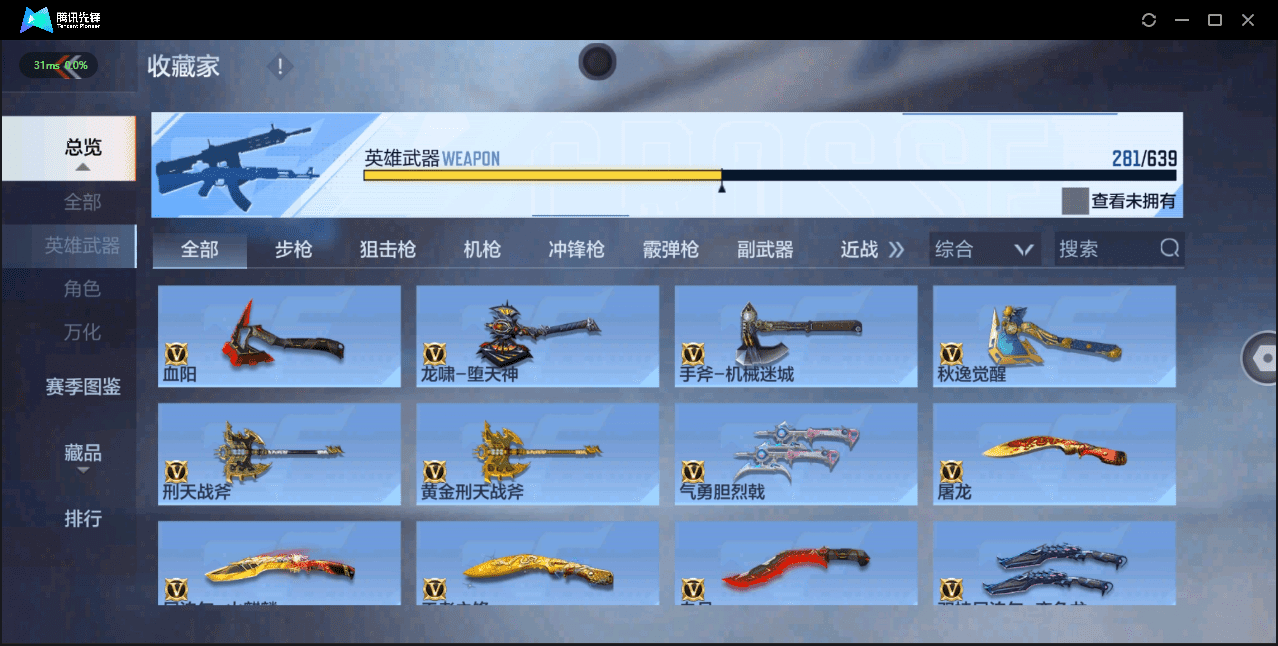 CFMQM326232枪战王者账号详情图34 CFMQM326232枪战王者账号详情图34
