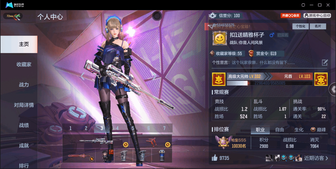 CFMQM326233枪战王者账号详情图2 CFMQM326233枪战王者账号详情图2