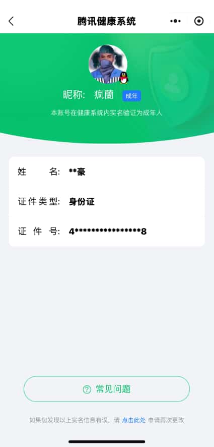 CFMQM326233枪战王者账号详情图44 CFMQM326233枪战王者账号详情图44