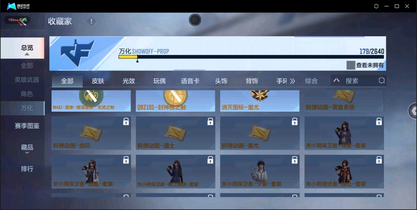 CFMQM326233枪战王者账号详情图38 CFMQM326233枪战王者账号详情图38