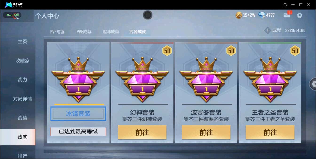 CFMQM326233枪战王者账号详情图40 CFMQM326233枪战王者账号详情图40