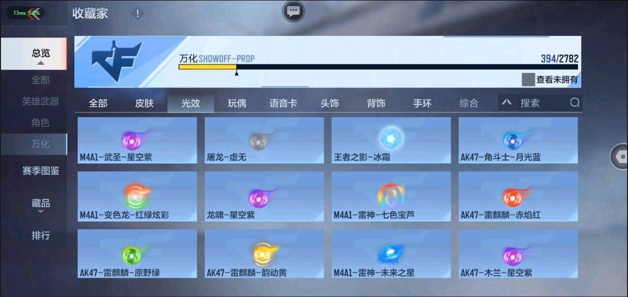 CFMQM326234枪战王者账号详情图49 CFMQM326234枪战王者账号详情图49