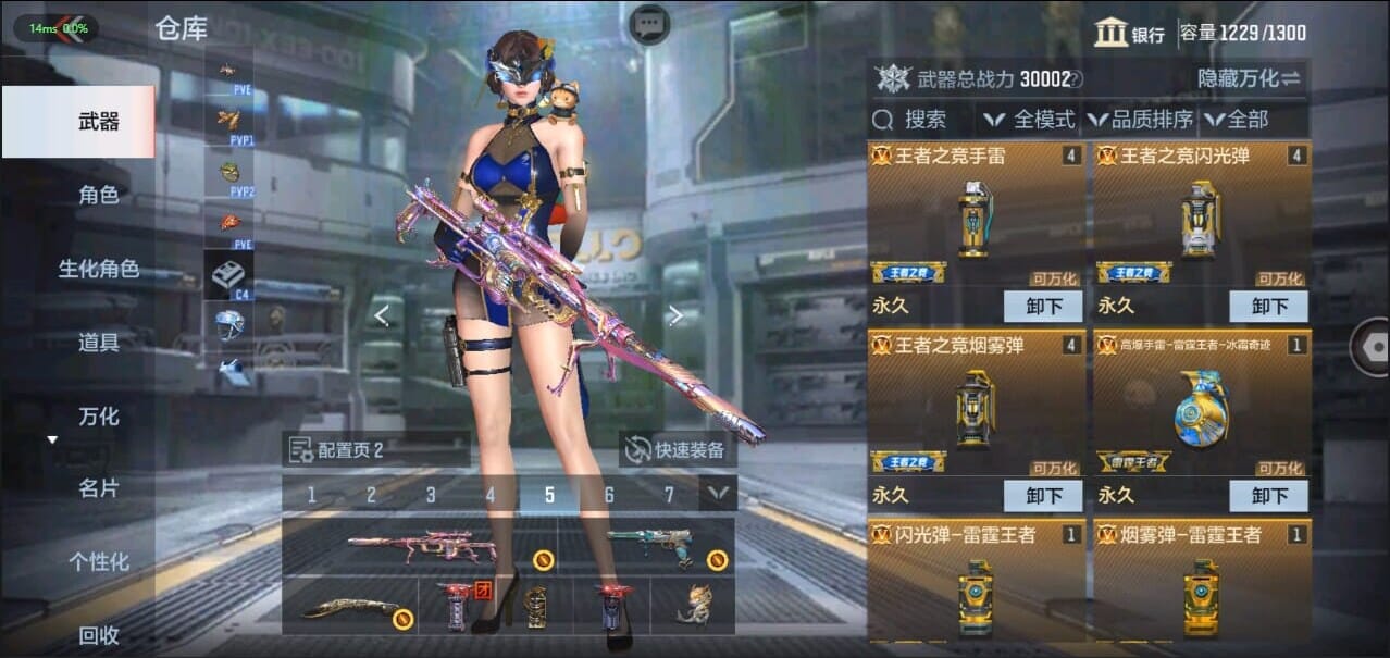 CFMQM326234枪战王者账号详情图5 CFMQM326234枪战王者账号详情图5