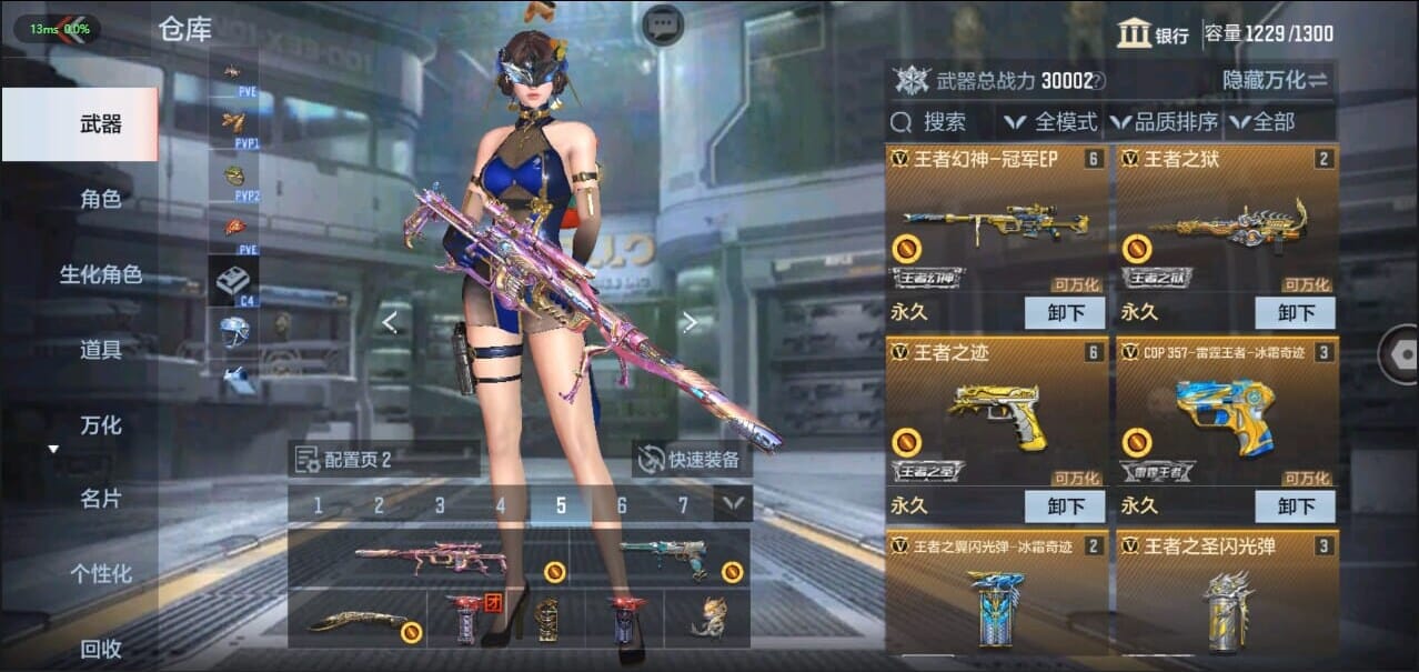 CFMQM326234枪战王者账号详情图6 CFMQM326234枪战王者账号详情图6