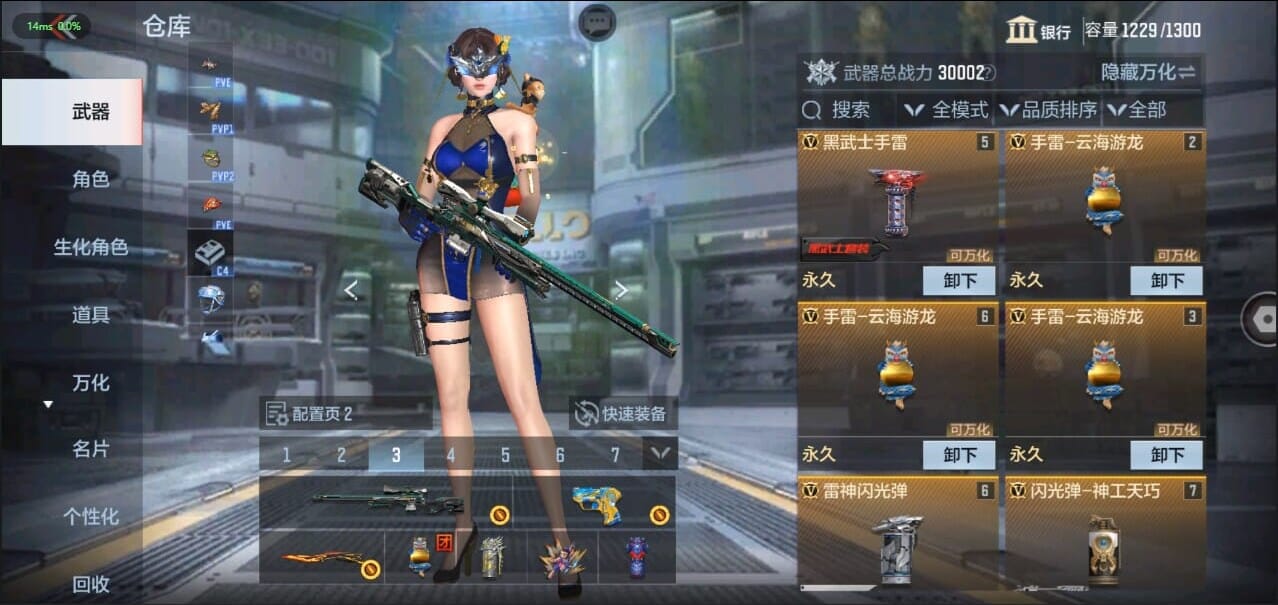 CFMQM326234枪战王者账号详情图10 CFMQM326234枪战王者账号详情图10