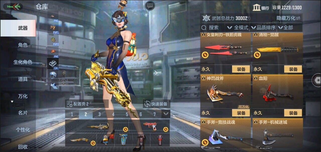CFMQM326234枪战王者账号详情图32 CFMQM326234枪战王者账号详情图32