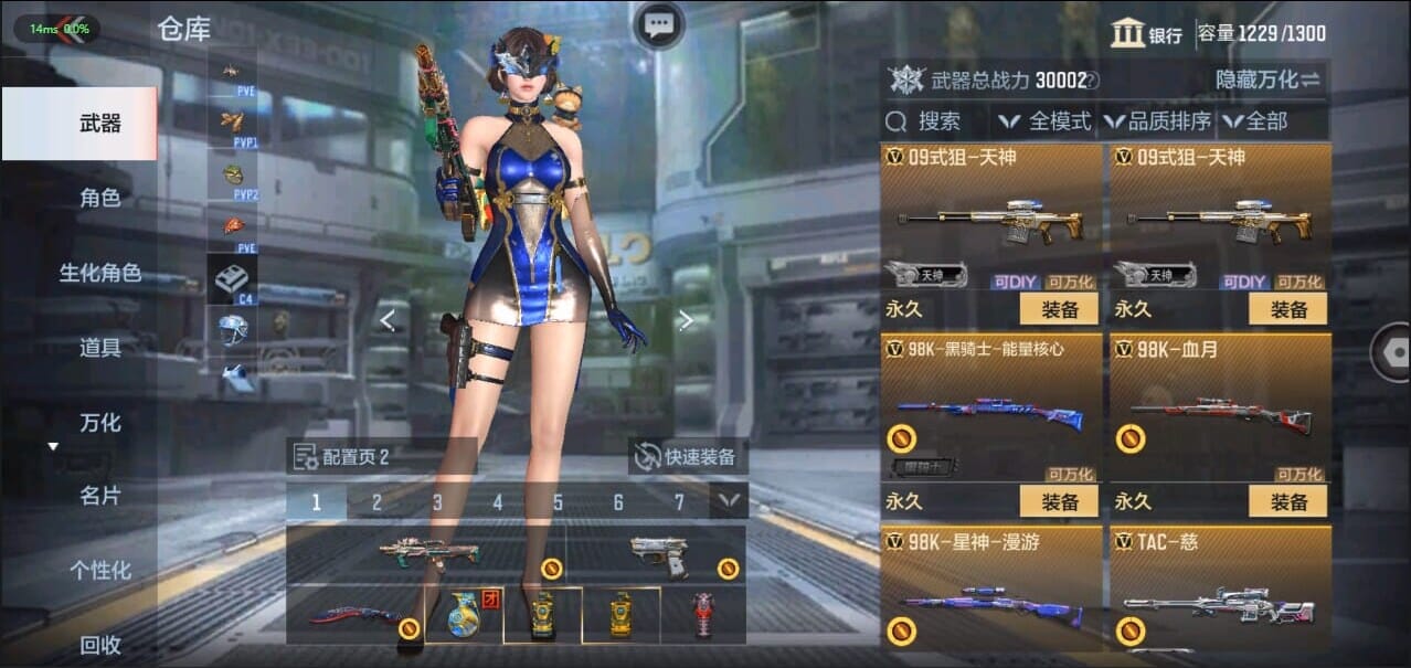 CFMQM326234枪战王者账号详情图22 CFMQM326234枪战王者账号详情图22