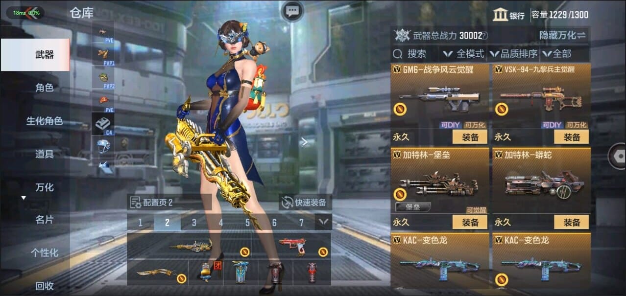 CFMQM326234枪战王者账号详情图23 CFMQM326234枪战王者账号详情图23