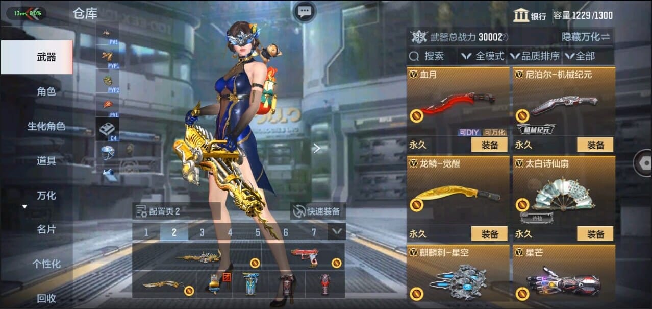 CFMQM326234枪战王者账号详情图34 CFMQM326234枪战王者账号详情图34