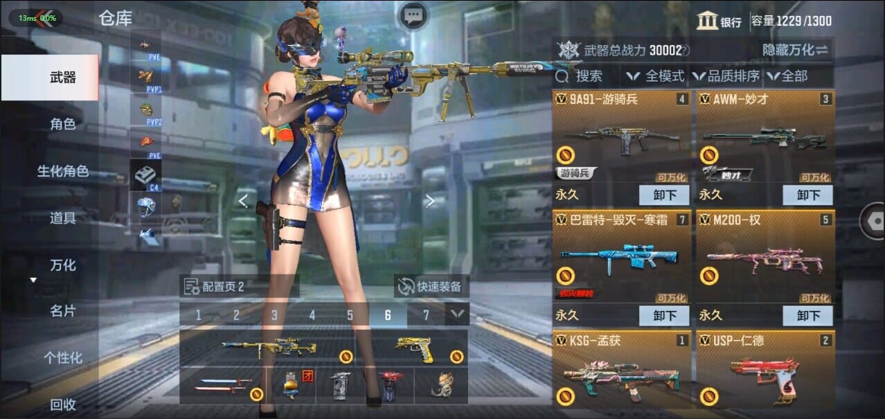 CFMQM326234枪战王者账号详情图7 CFMQM326234枪战王者账号详情图7