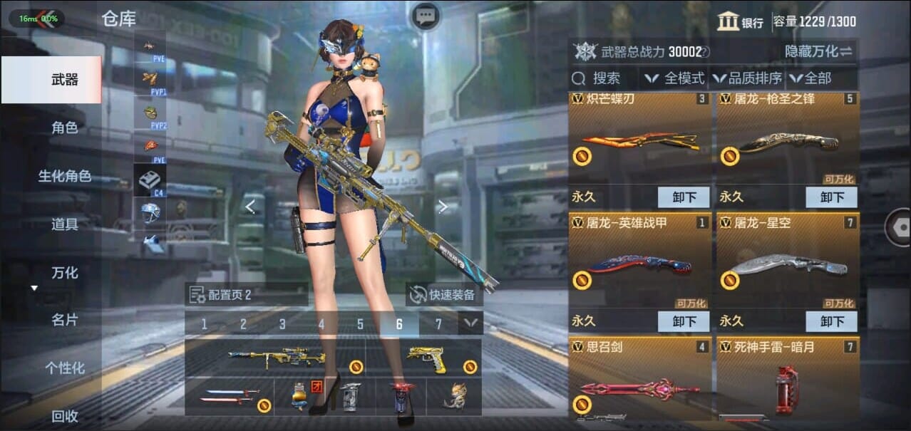 CFMQM326234枪战王者账号详情图9 CFMQM326234枪战王者账号详情图9