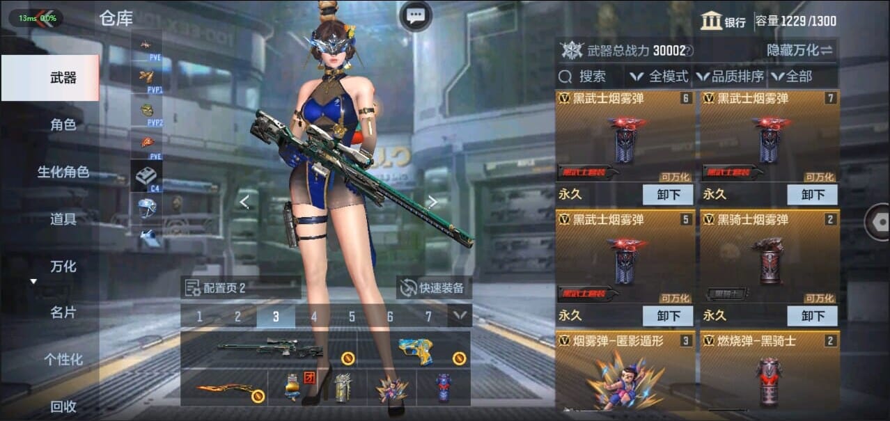 CFMQM326234枪战王者账号详情图11 CFMQM326234枪战王者账号详情图11