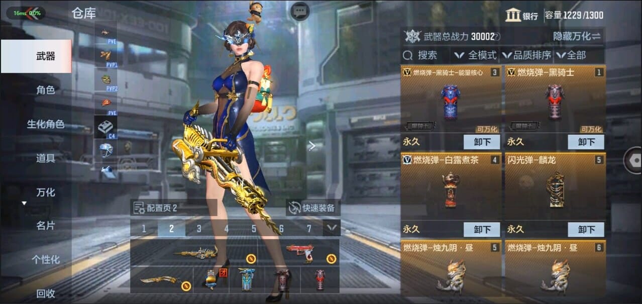 CFMQM326234枪战王者账号详情图12 CFMQM326234枪战王者账号详情图12