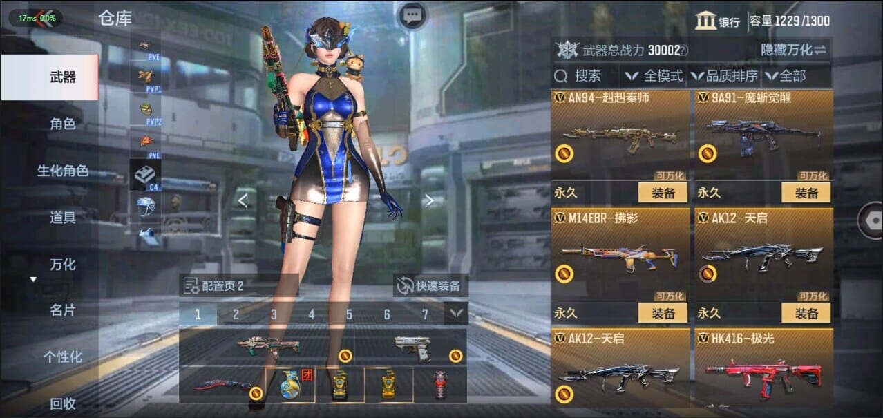 CFMQM326234枪战王者账号详情图18 CFMQM326234枪战王者账号详情图18