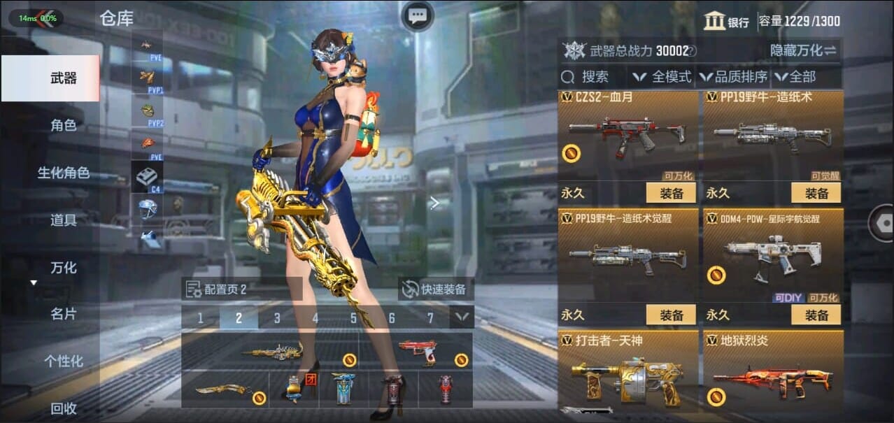 CFMQM326234枪战王者账号详情图26 CFMQM326234枪战王者账号详情图26