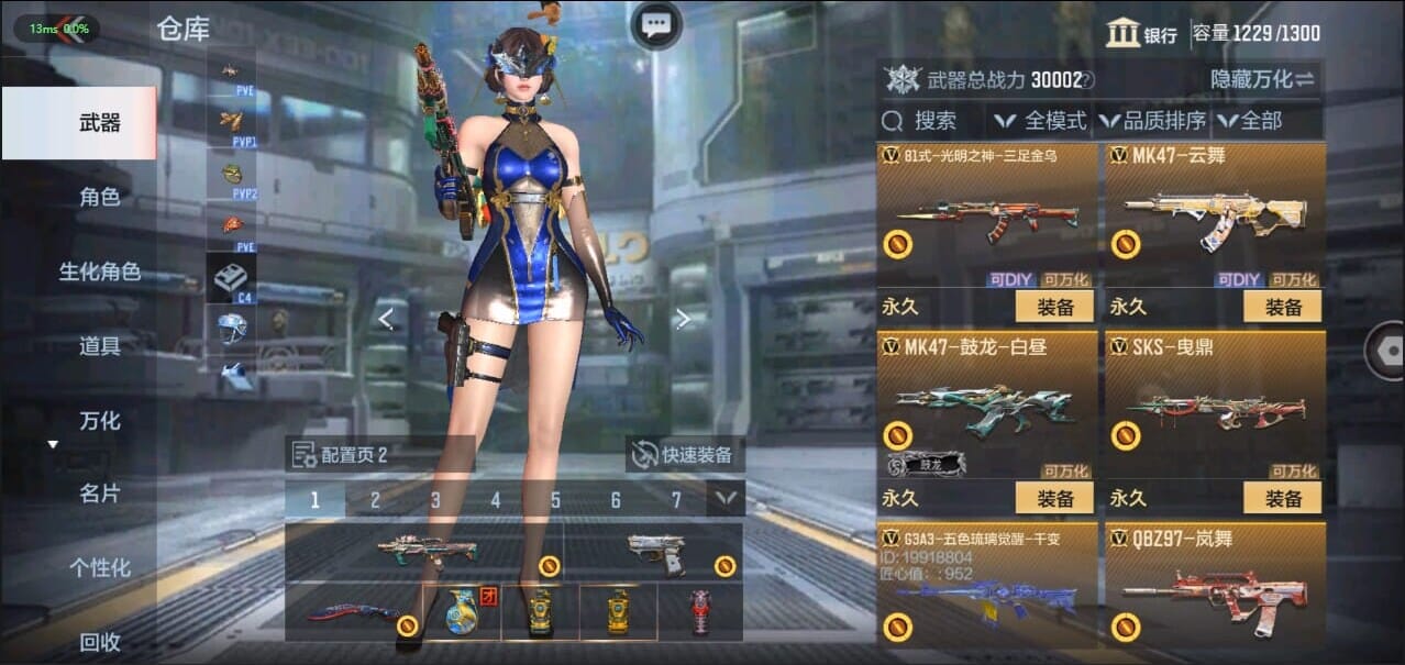 CFMQM326234枪战王者账号详情图19 CFMQM326234枪战王者账号详情图19