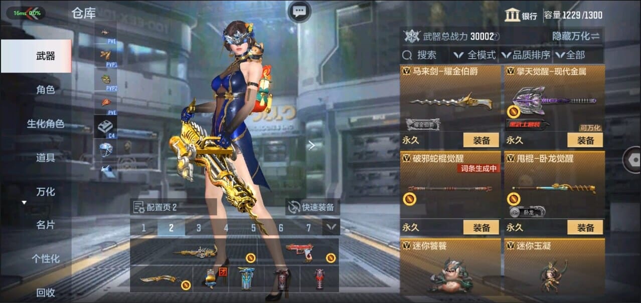 CFMQM326234枪战王者账号详情图36 CFMQM326234枪战王者账号详情图36
