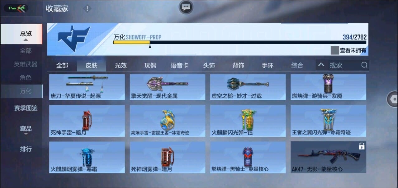 CFMQM326234枪战王者账号详情图46 CFMQM326234枪战王者账号详情图46