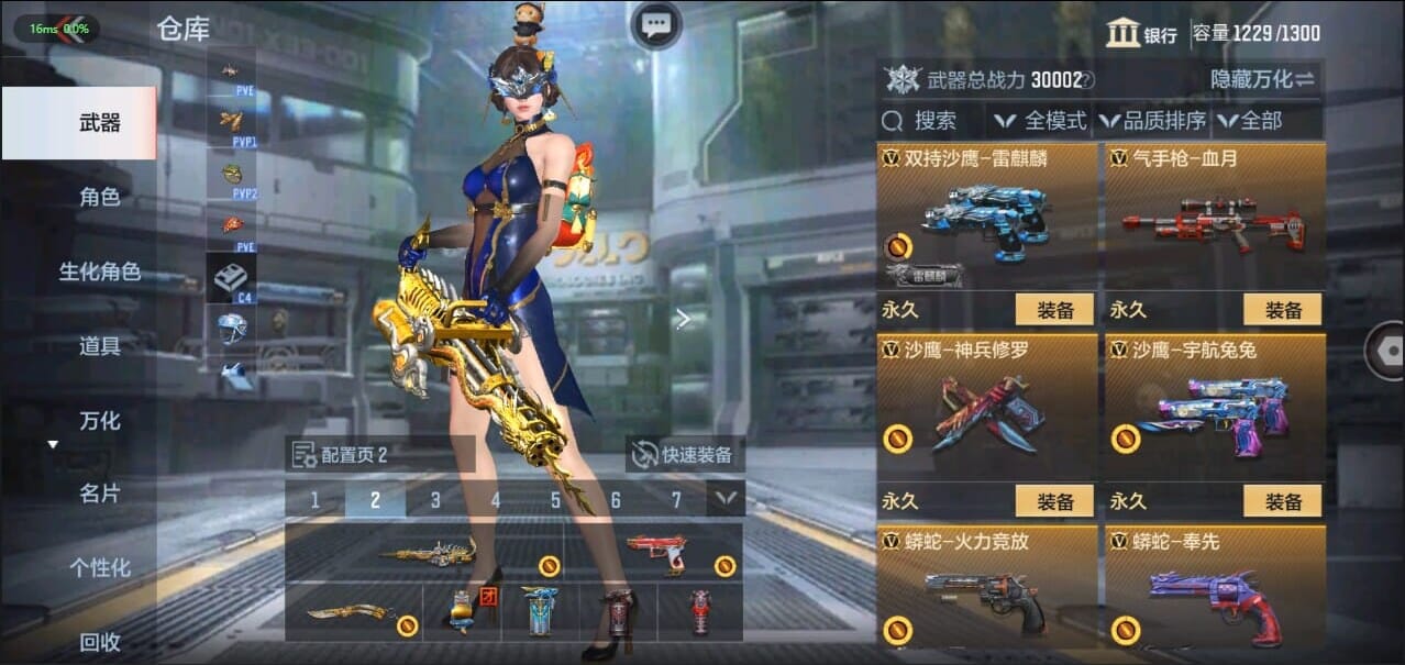 CFMQM326234枪战王者账号详情图29 CFMQM326234枪战王者账号详情图29