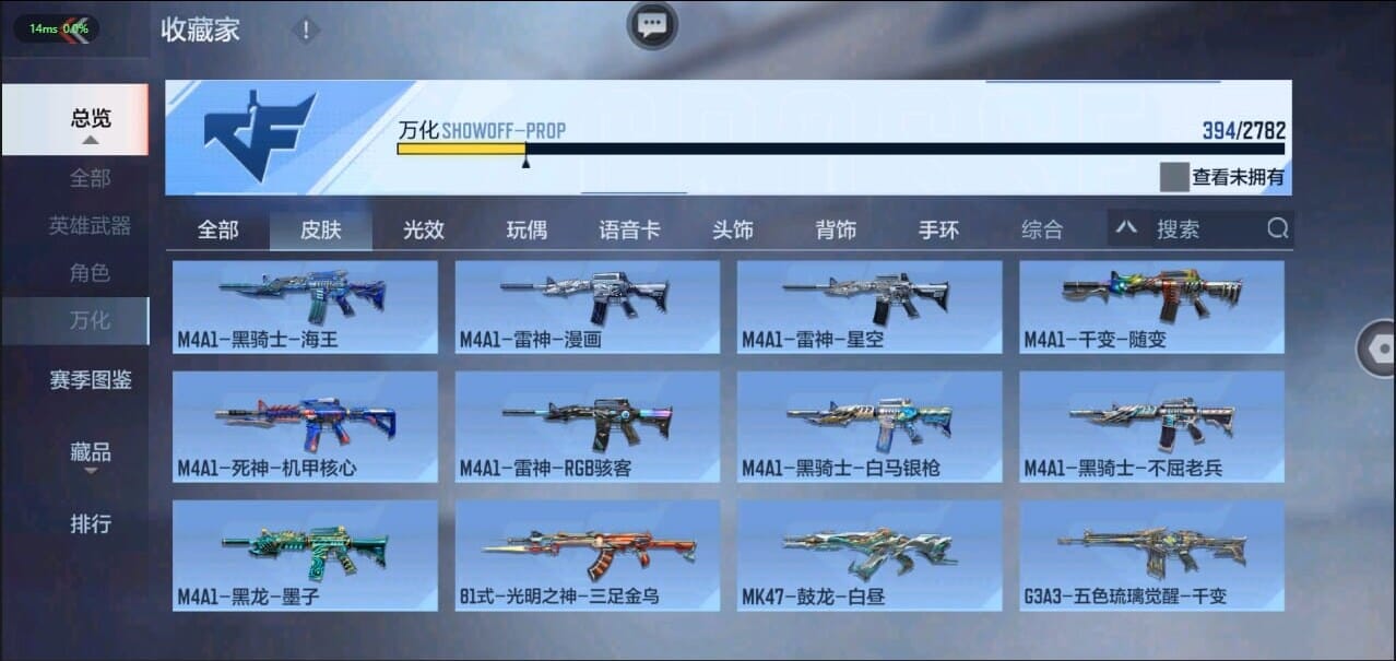 CFMQM326234枪战王者账号详情图42 CFMQM326234枪战王者账号详情图42