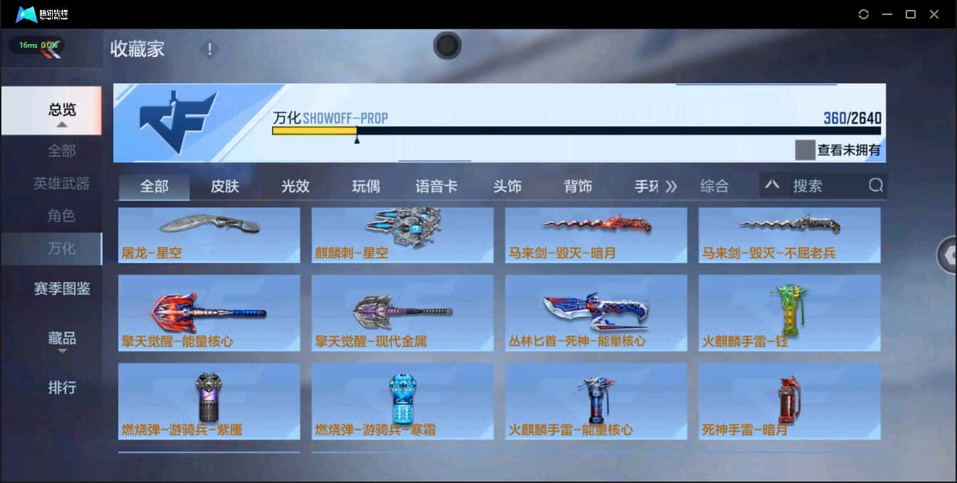 CFMQM326235枪战王者账号详情图50 CFMQM326235枪战王者账号详情图50