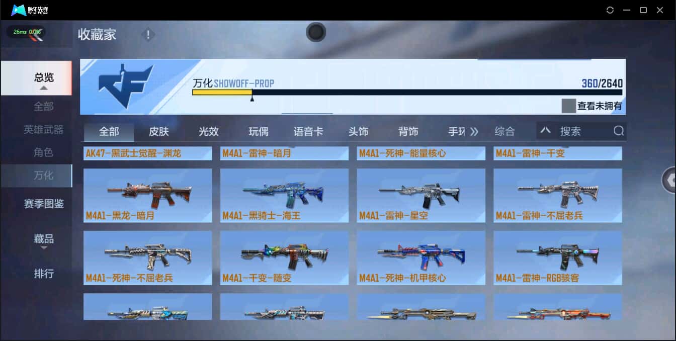 CFMQM326235枪战王者账号详情图48 CFMQM326235枪战王者账号详情图48