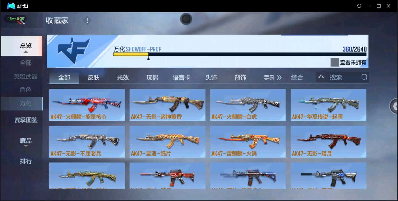 CFMQM326235枪战王者账号详情图47 CFMQM326235枪战王者账号详情图47