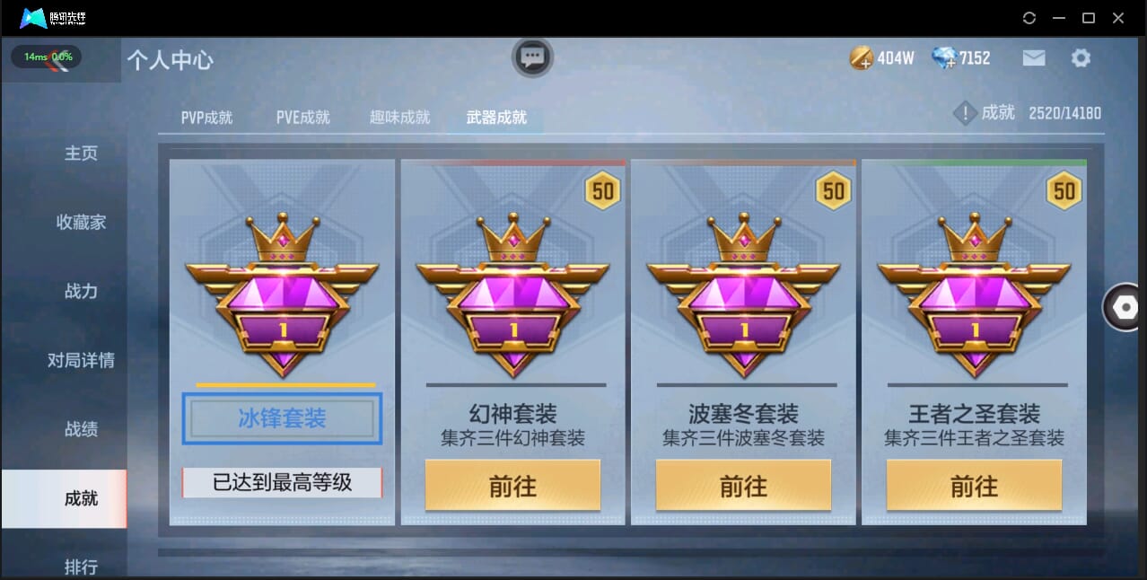 CFMQM333997枪战王者账号详情图4 CFMQM333997枪战王者账号详情图4