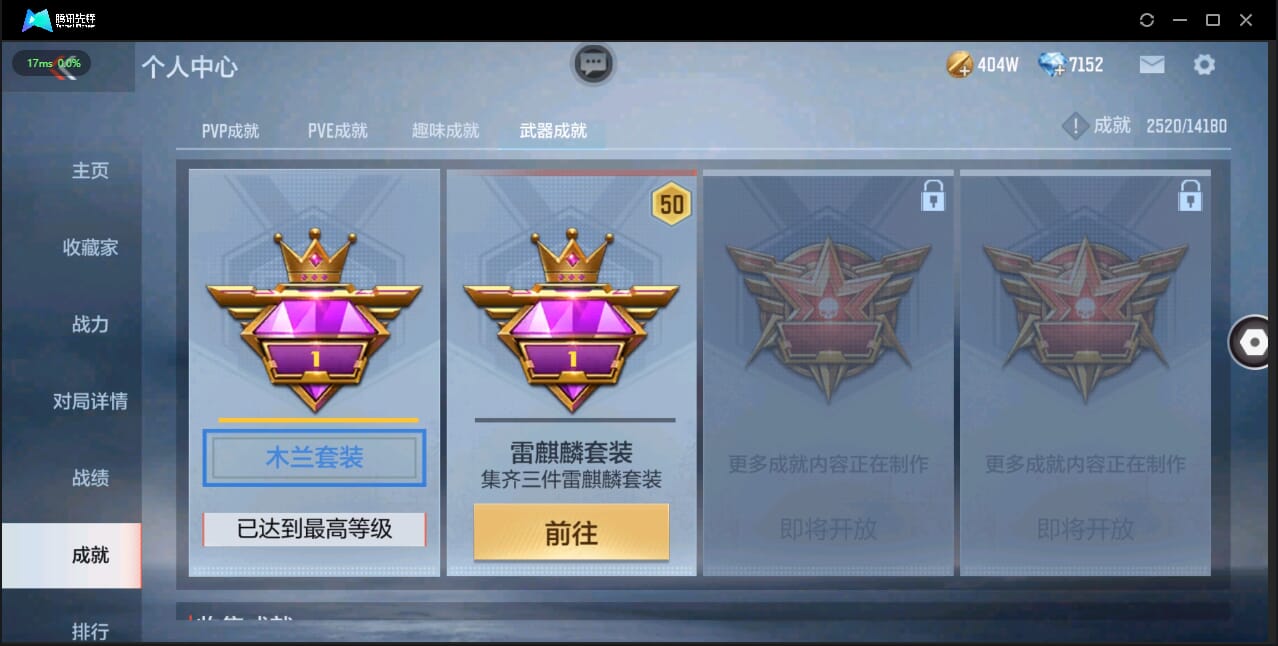 CFMQM333997枪战王者账号详情图6 CFMQM333997枪战王者账号详情图6