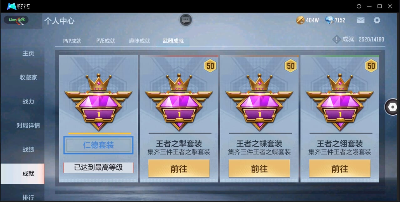 CFMQM333997枪战王者账号详情图5 CFMQM333997枪战王者账号详情图5
