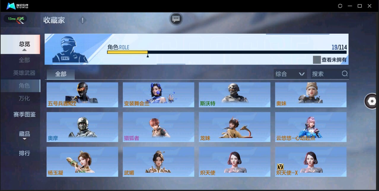 CFMQM333997枪战王者账号详情图25 CFMQM333997枪战王者账号详情图25