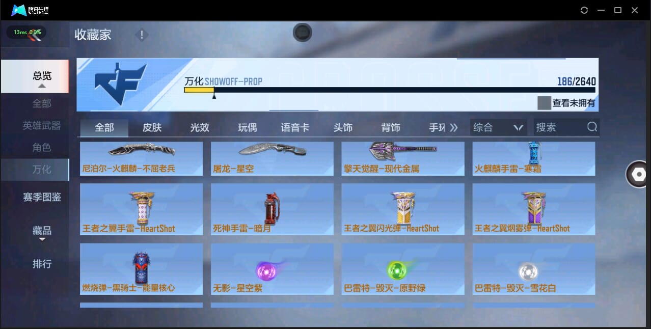 CFMQM333997枪战王者账号详情图29 CFMQM333997枪战王者账号详情图29