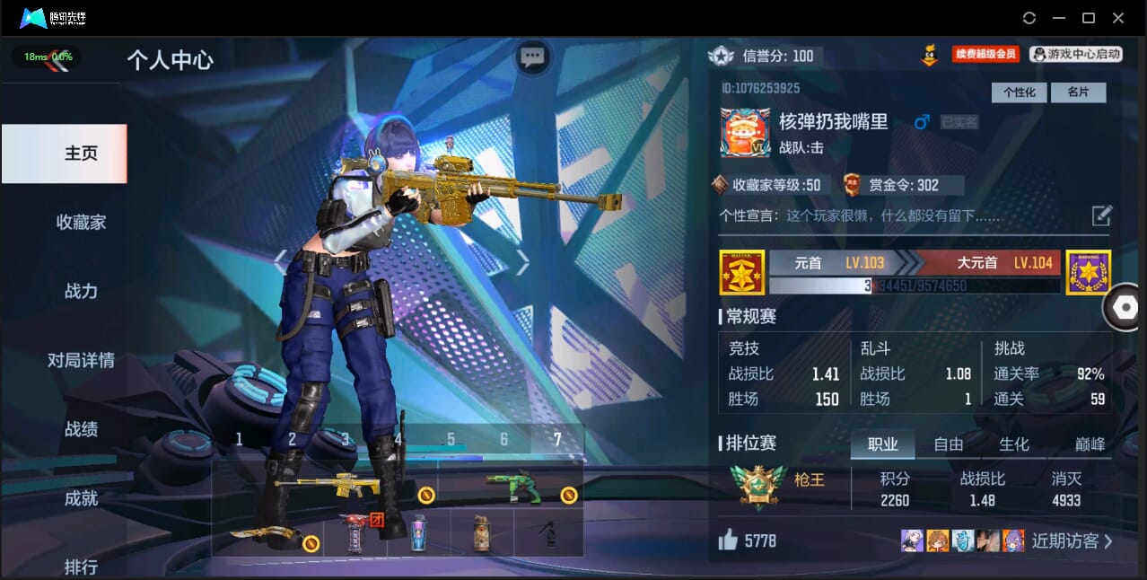 CFMQM333997枪战王者账号详情图2 CFMQM333997枪战王者账号详情图2