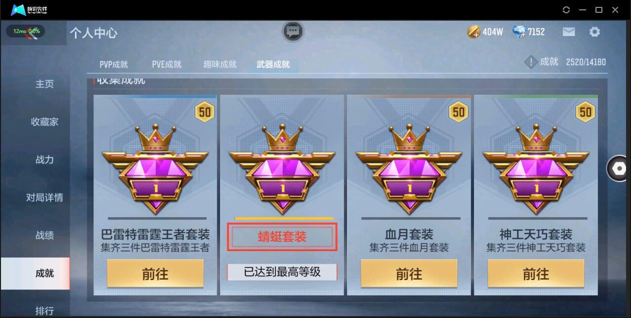 CFMQM333997枪战王者账号详情图7 CFMQM333997枪战王者账号详情图7