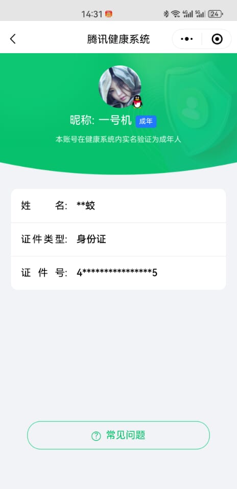 CFMQM333997枪战王者账号详情图39 CFMQM333997枪战王者账号详情图39