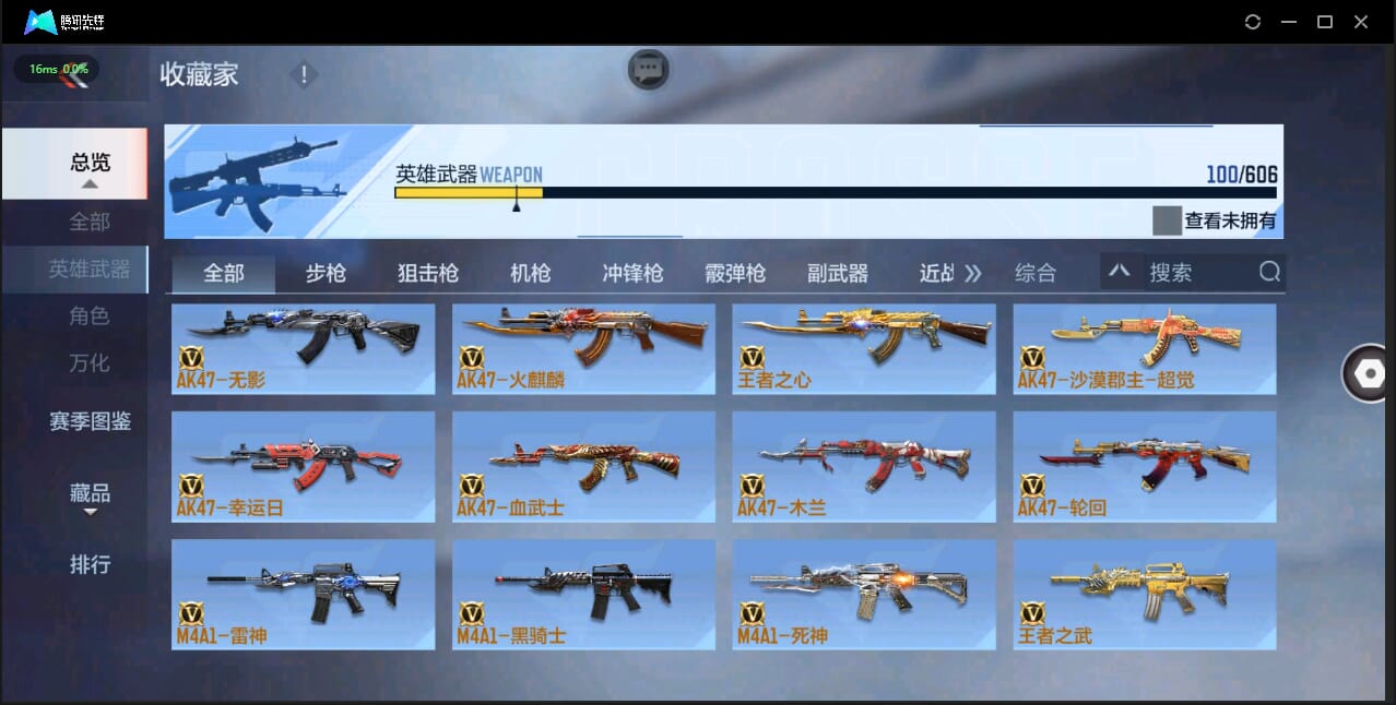 CFMQM333997枪战王者账号详情图16 CFMQM333997枪战王者账号详情图16