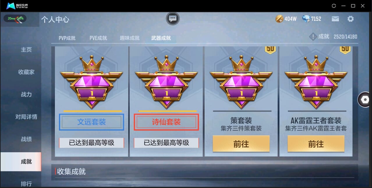 CFMQM333997枪战王者账号详情图8 CFMQM333997枪战王者账号详情图8