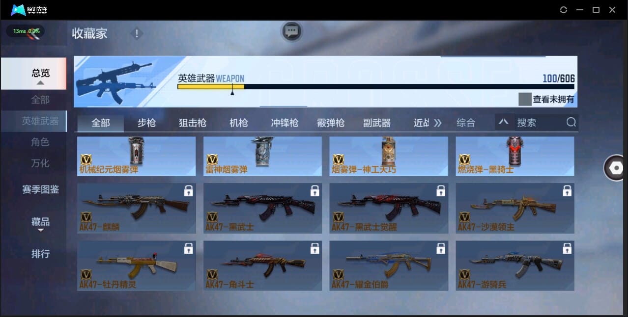 CFMQM333997枪战王者账号详情图24 CFMQM333997枪战王者账号详情图24