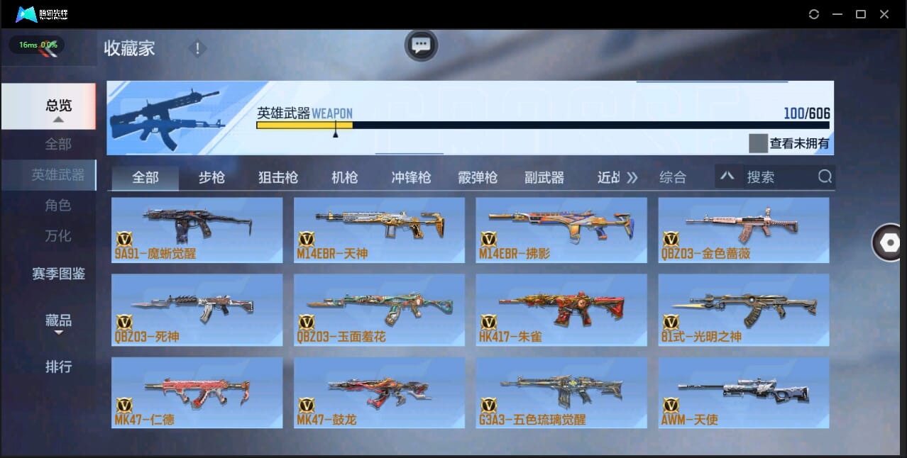 CFMQM333997枪战王者账号详情图18 CFMQM333997枪战王者账号详情图18