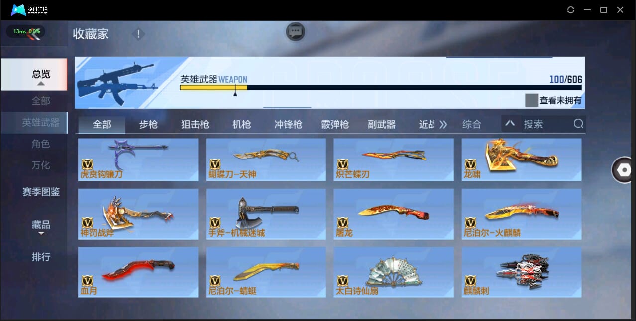 CFMQM333997枪战王者账号详情图22 CFMQM333997枪战王者账号详情图22