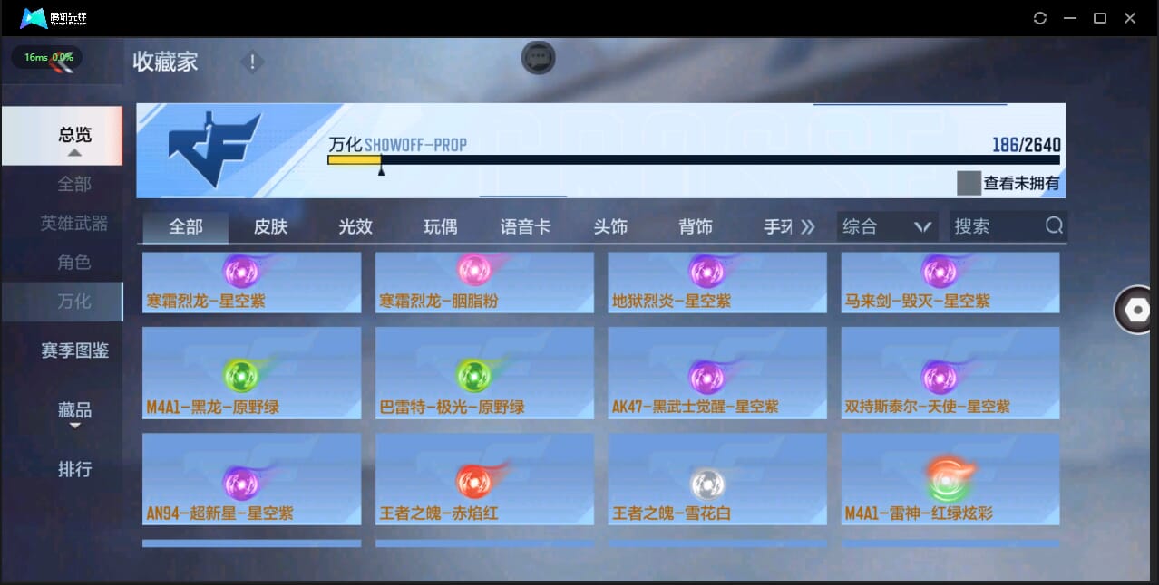 CFMQM333997枪战王者账号详情图30 CFMQM333997枪战王者账号详情图30