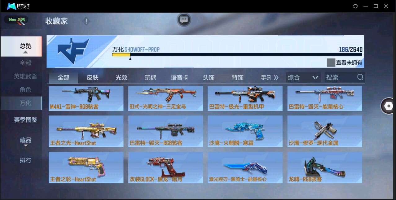 CFMQM333997枪战王者账号详情图28 CFMQM333997枪战王者账号详情图28
