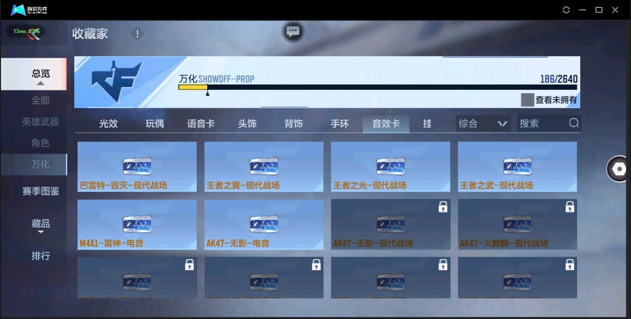 CFMQM333997枪战王者账号详情图36 CFMQM333997枪战王者账号详情图36