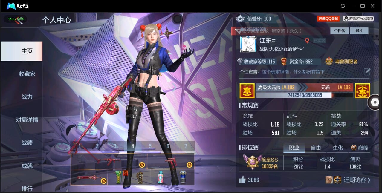 CFMQM326239枪战王者账号详情图2 CFMQM326239枪战王者账号详情图2