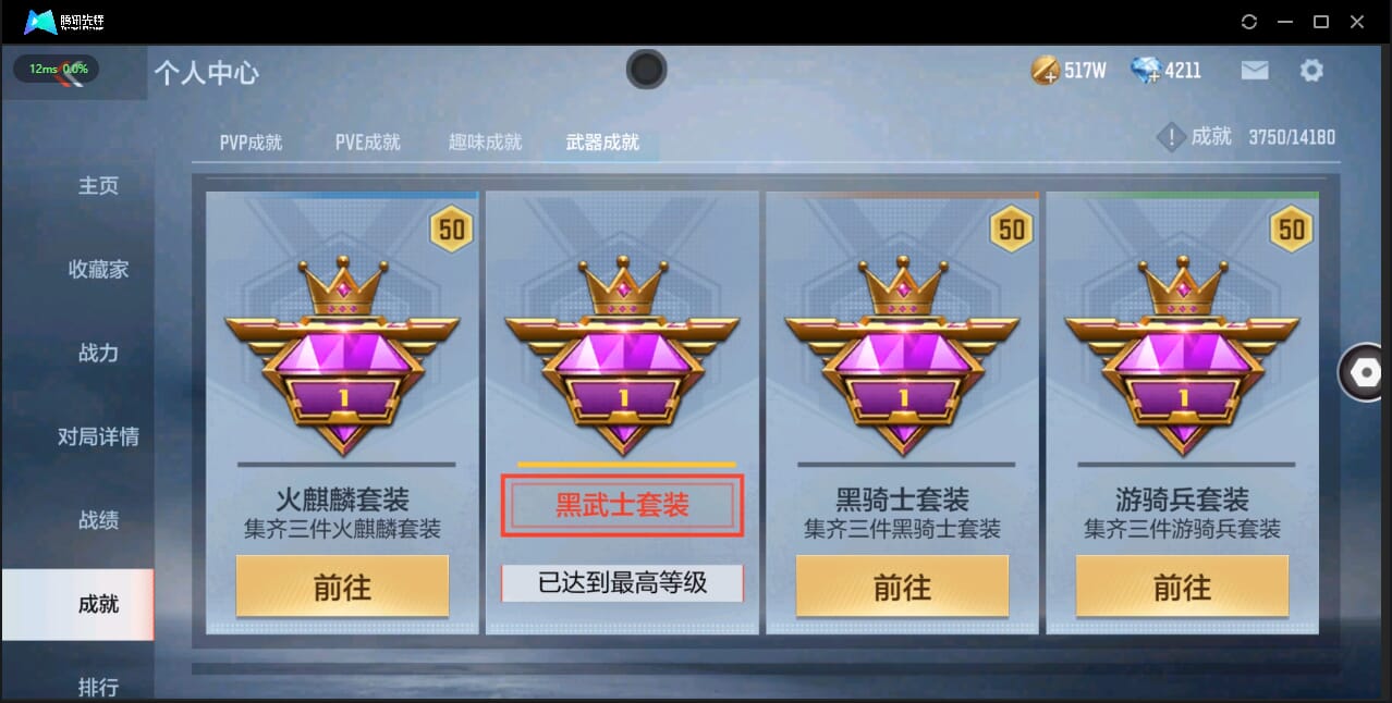 CFMQM326239枪战王者账号详情图3 CFMQM326239枪战王者账号详情图3
