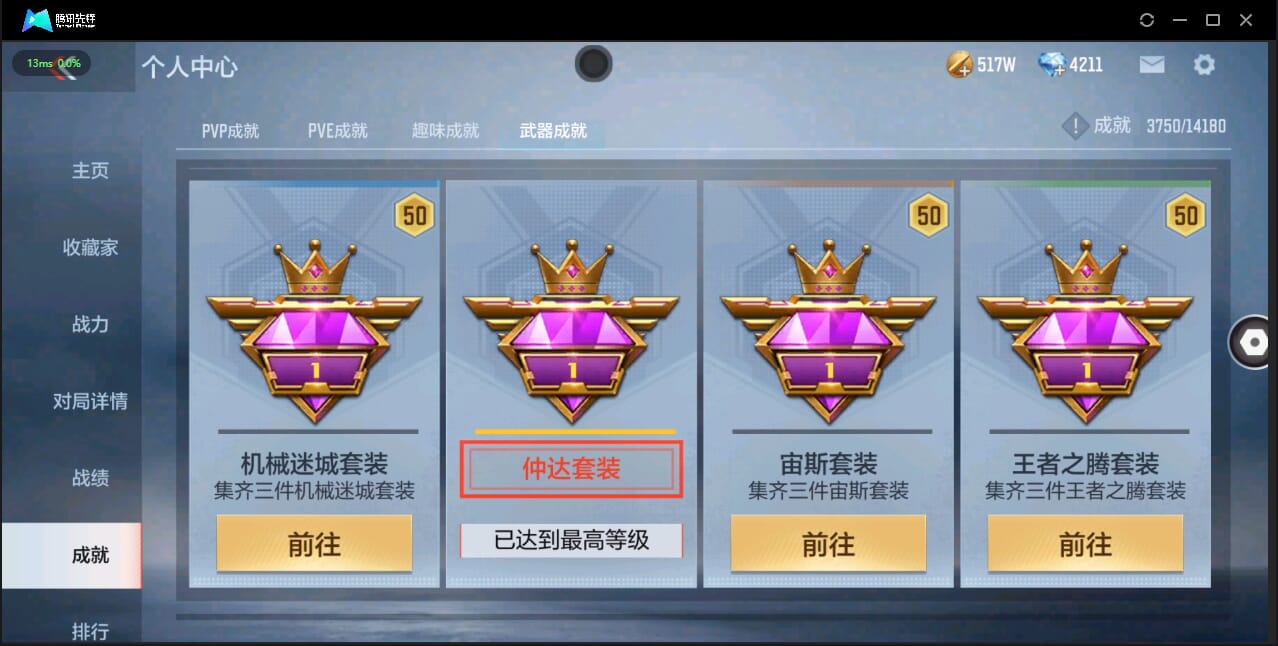 CFMQM326239枪战王者账号详情图9 CFMQM326239枪战王者账号详情图9