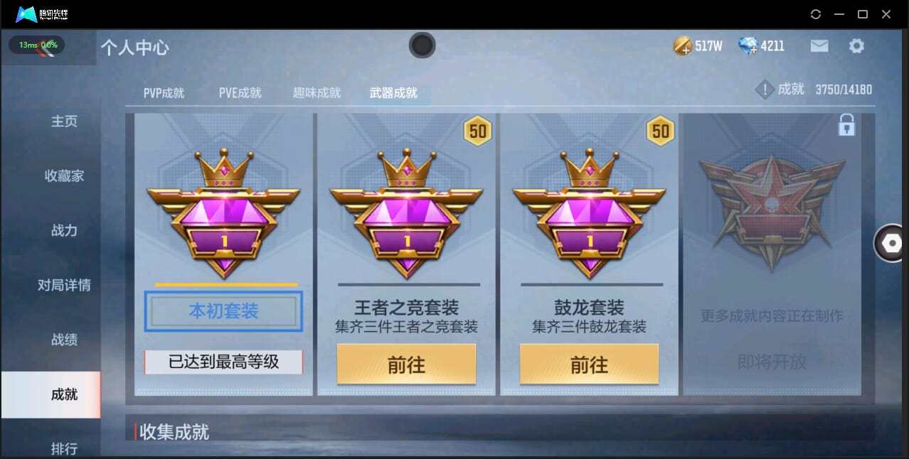 CFMQM326239枪战王者账号详情图10 CFMQM326239枪战王者账号详情图10