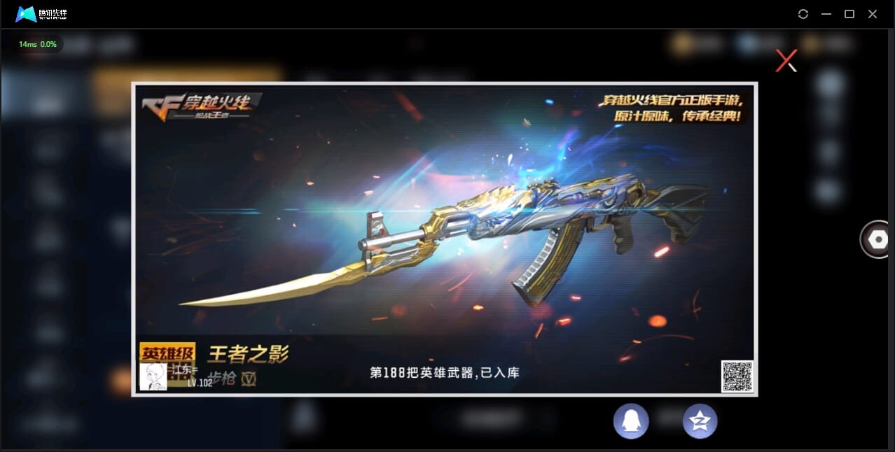 CFMQM326239枪战王者账号详情图13 CFMQM326239枪战王者账号详情图13