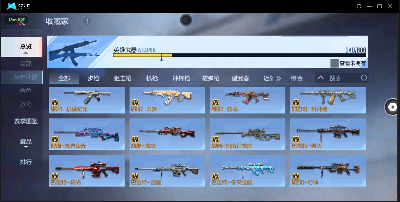 CFMQM326239枪战王者账号详情图21 CFMQM326239枪战王者账号详情图21