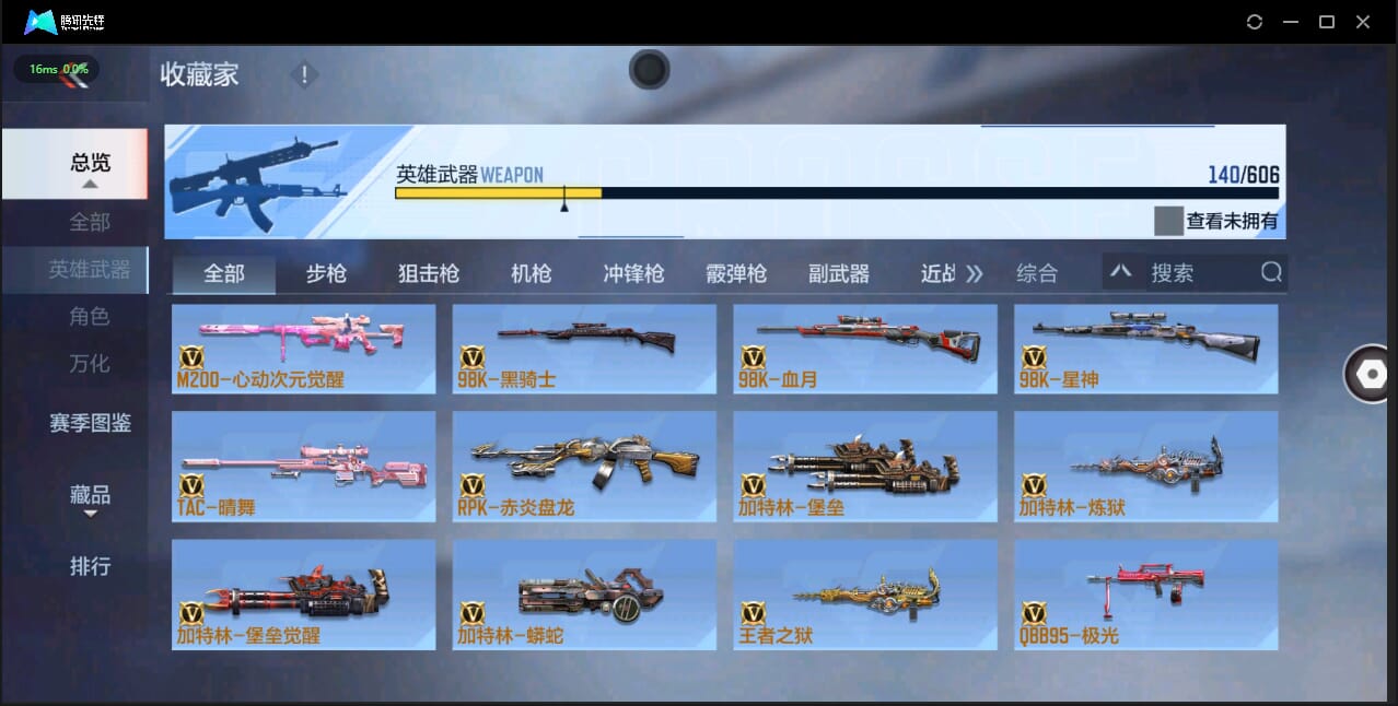 CFMQM326239枪战王者账号详情图22 CFMQM326239枪战王者账号详情图22